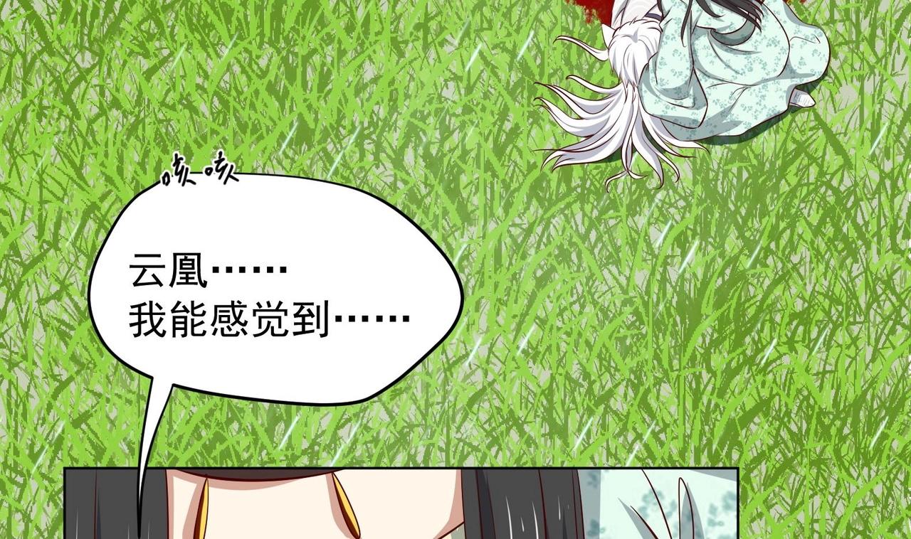 第21话 阿泽的识海 1(1/2)-第22话