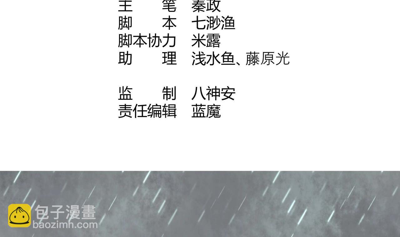 第21话 阿泽的识海 1(1/2)-第22话