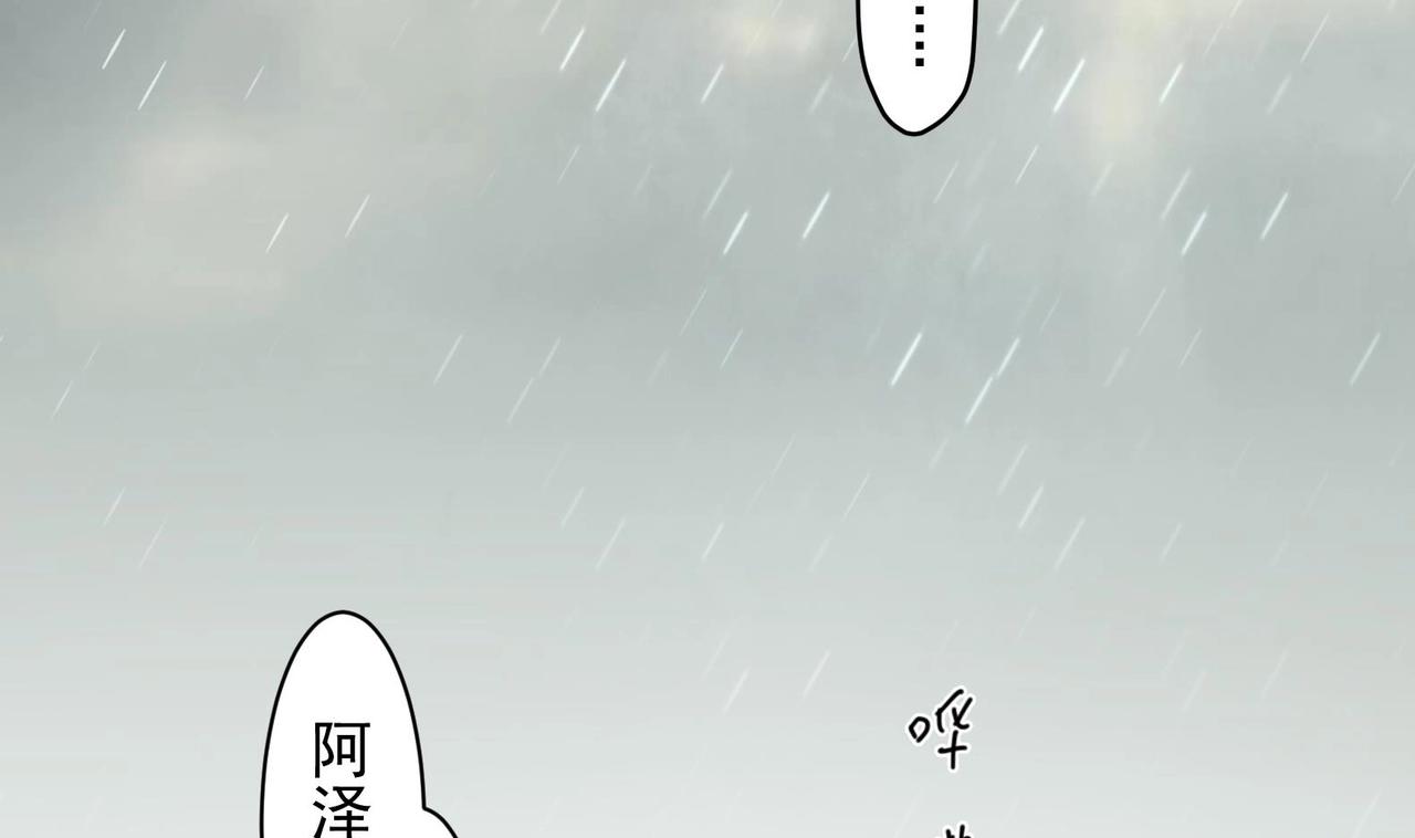 第21话 阿泽的识海 1(1/2)-第22话