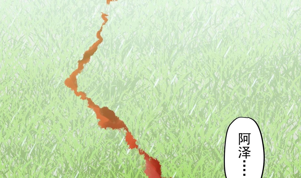 第21话 阿泽的识海 1(1/2)-第22话