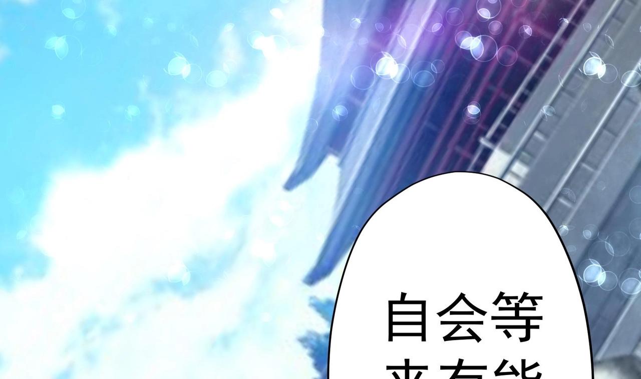 第23话 改变(1/3)-第24话