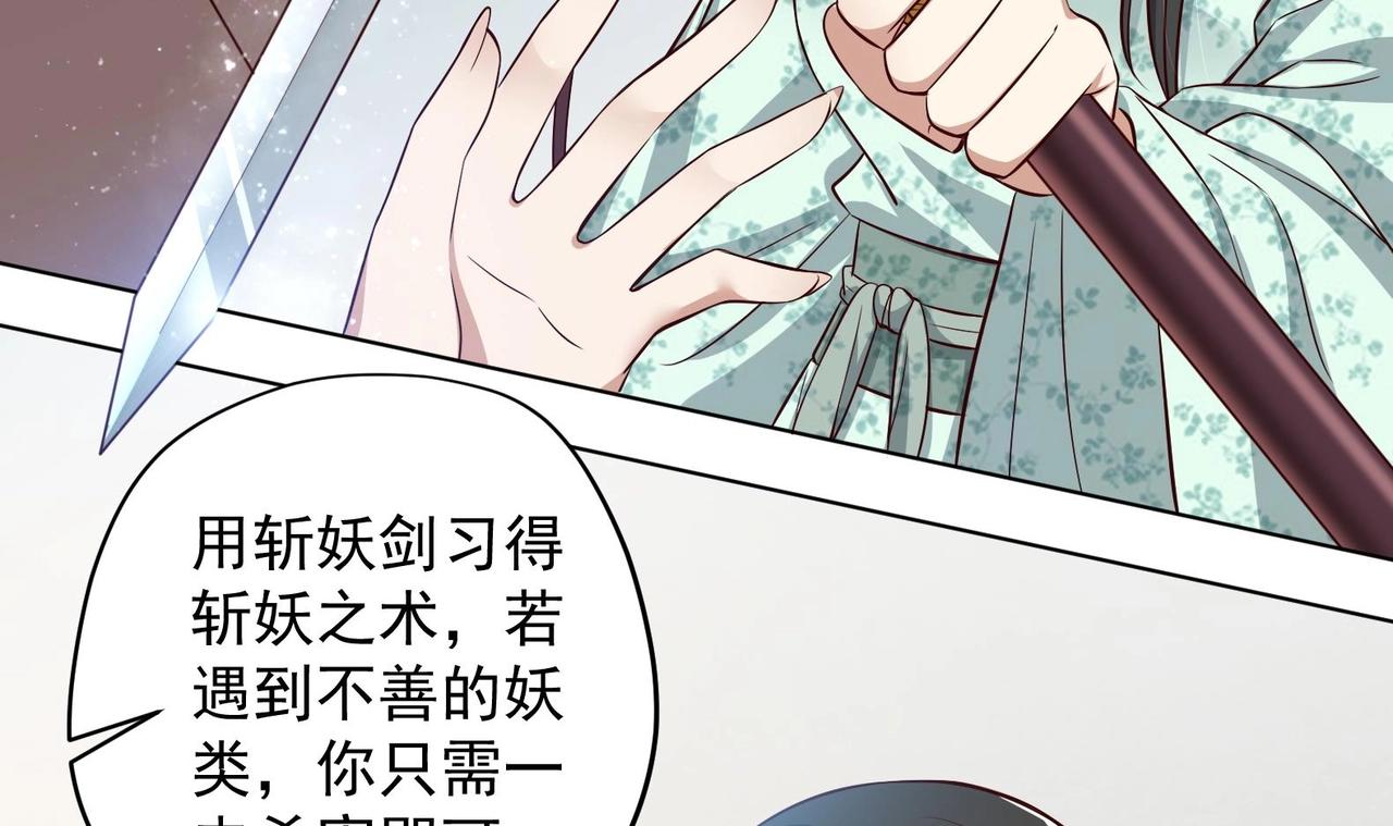 第23话 改变(1/3)-第24话