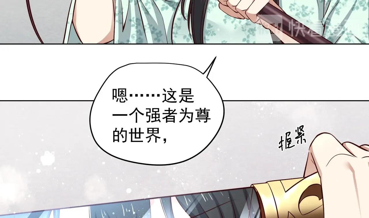 第23话 改变(1/3)-第24话