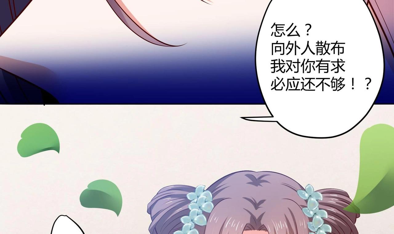 第27话 自荐枕席？！(1/2)-第28话