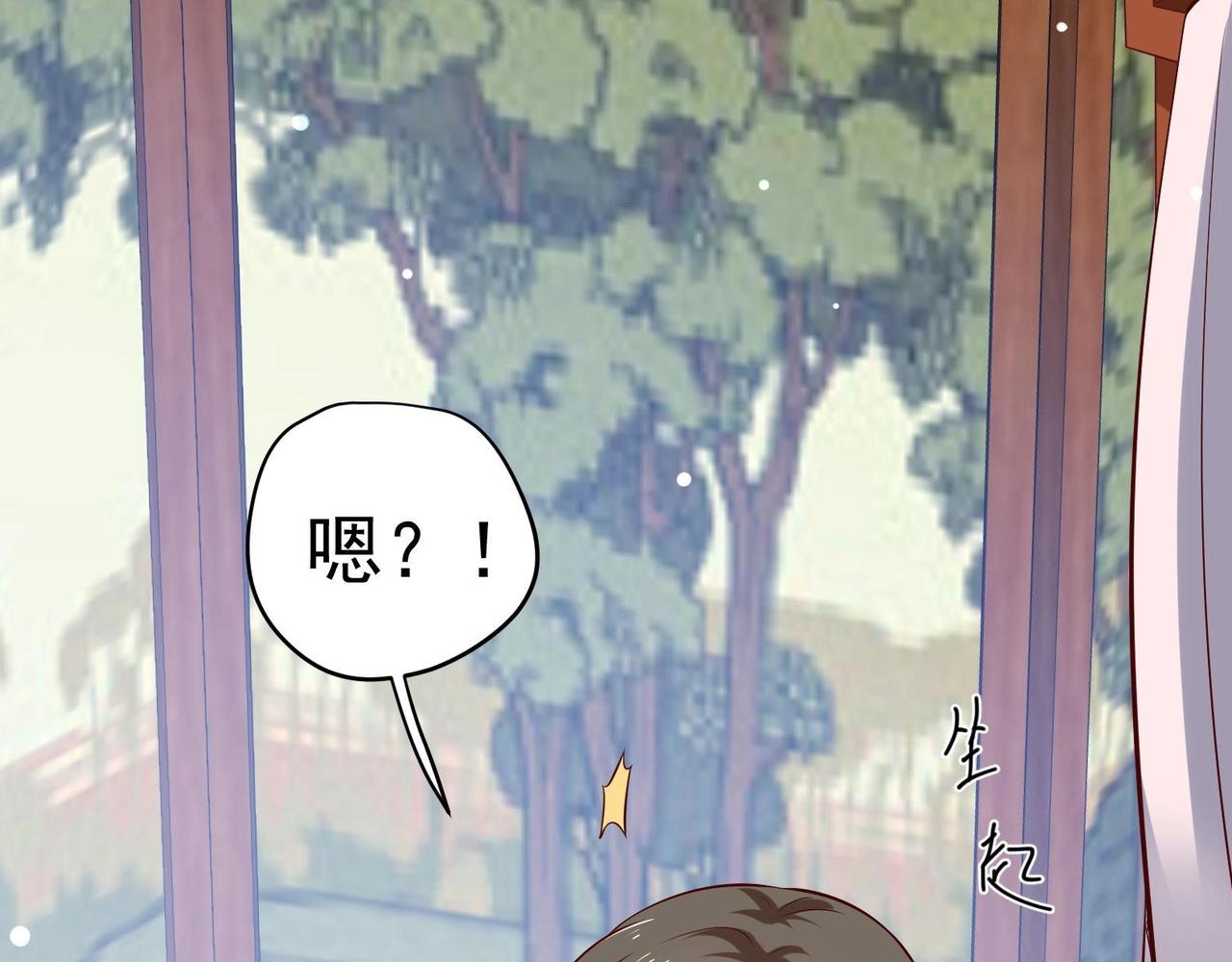 第27话 自荐枕席？！(1/2)-第28话