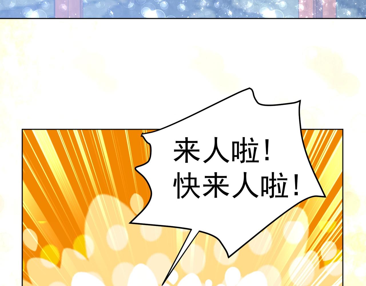 第27话 自荐枕席？！(1/2)-第28话