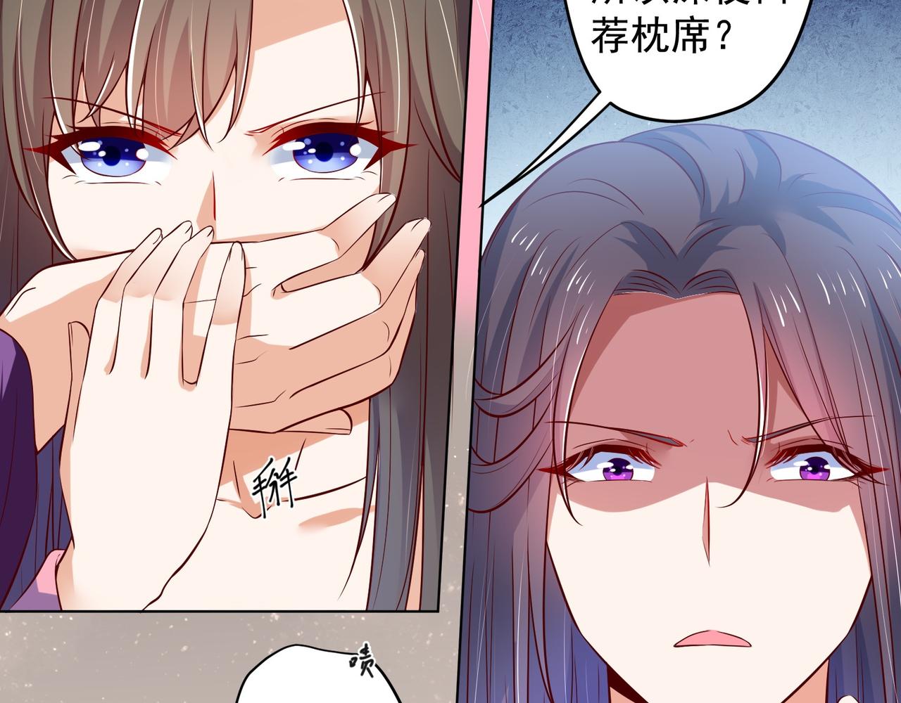 第27话 自荐枕席？！(1/2)-第28话