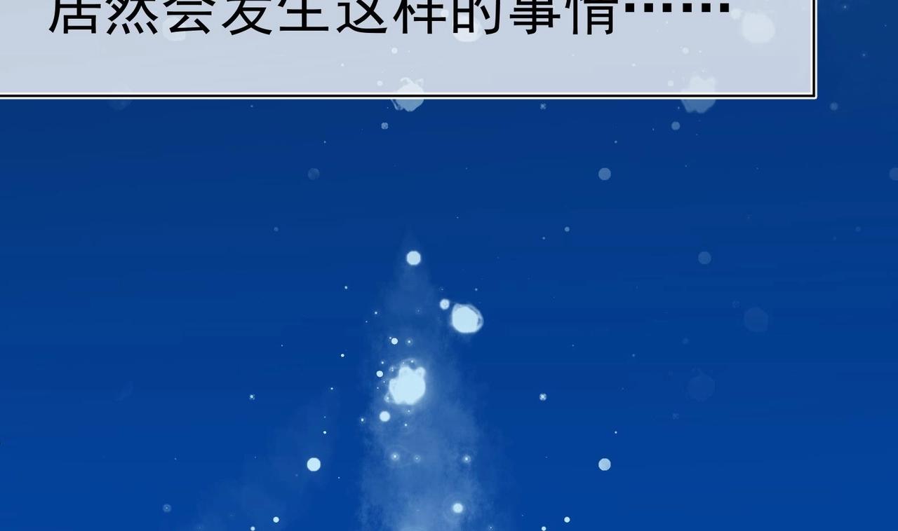 第29话 大型修罗场 2(1/2)-第30话