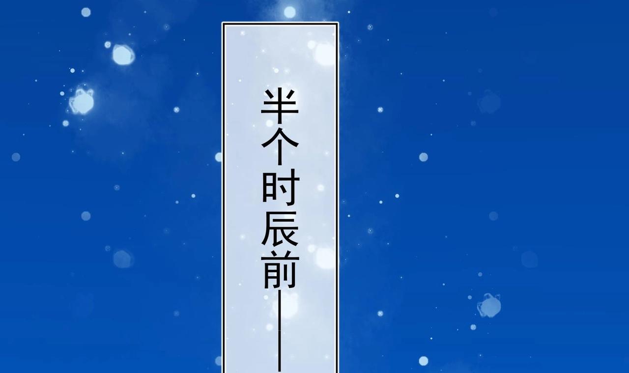 第29话 大型修罗场 2(1/2)-第30话