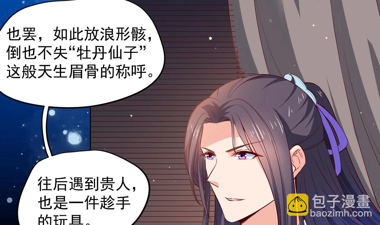 第29话 大型修罗场 2(1/2)-第30话