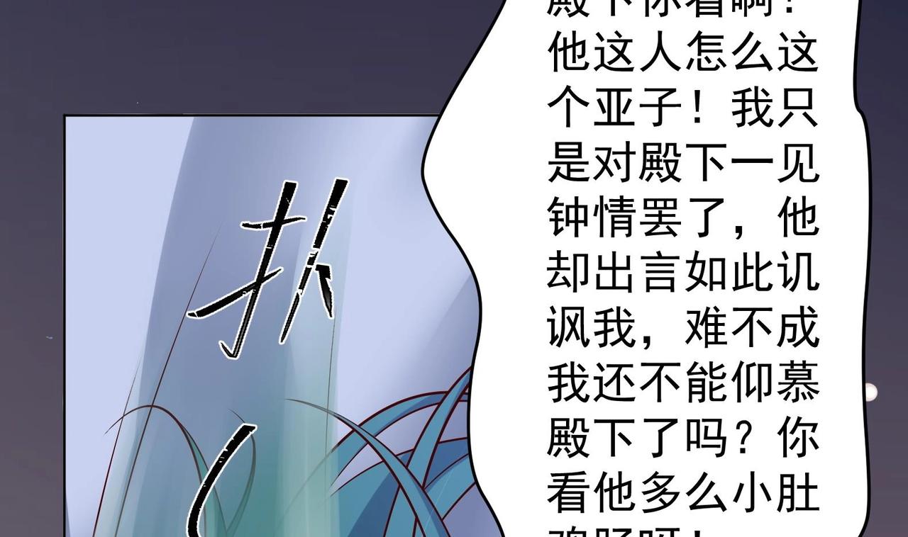 第29话 大型修罗场 2(1/2)-第30话