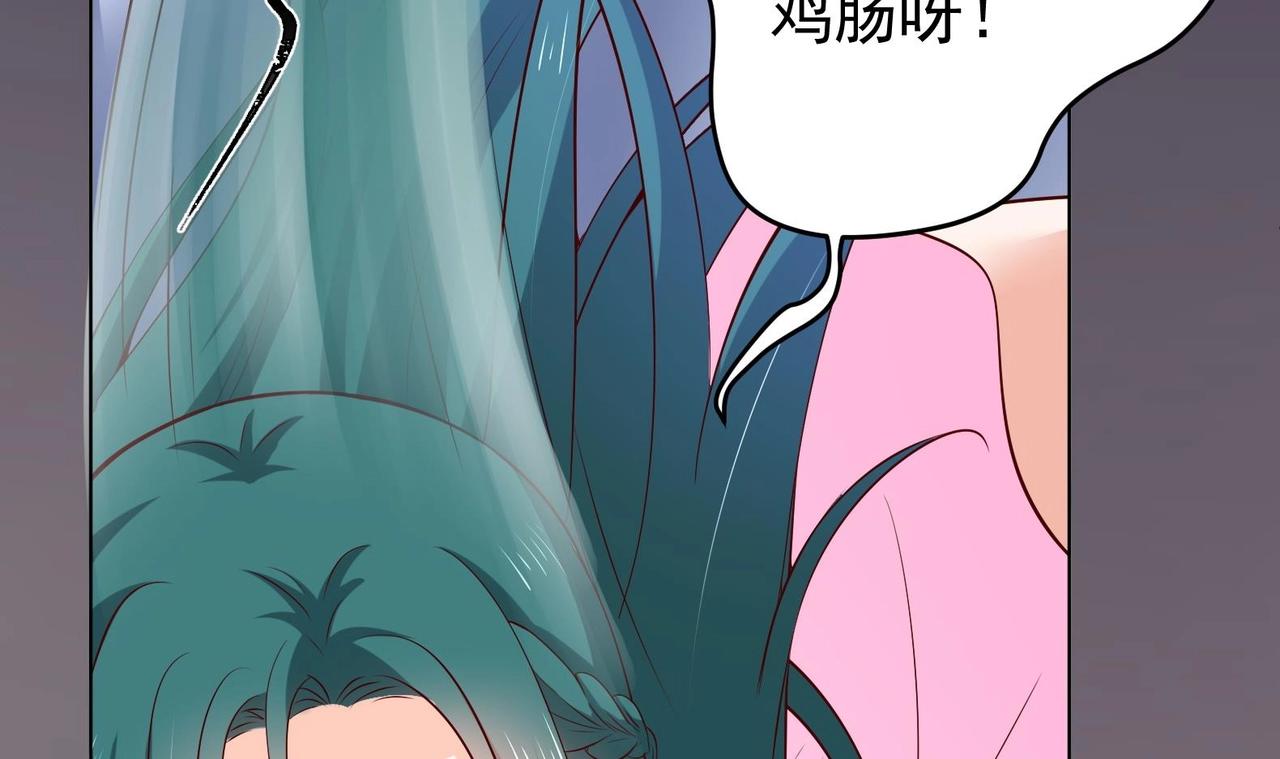 第29话 大型修罗场 2(1/2)-第30话