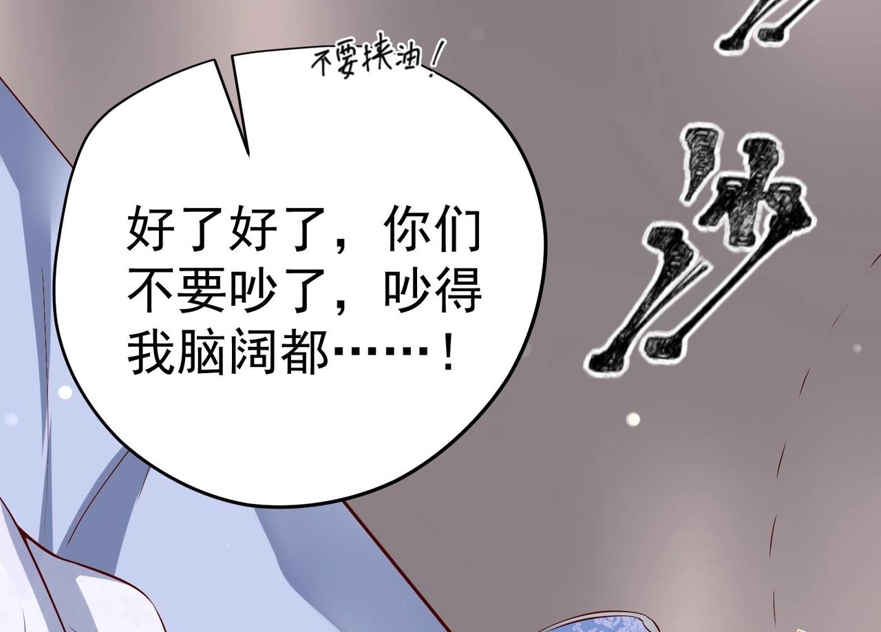 第29话 大型修罗场 2(1/2)-第30话