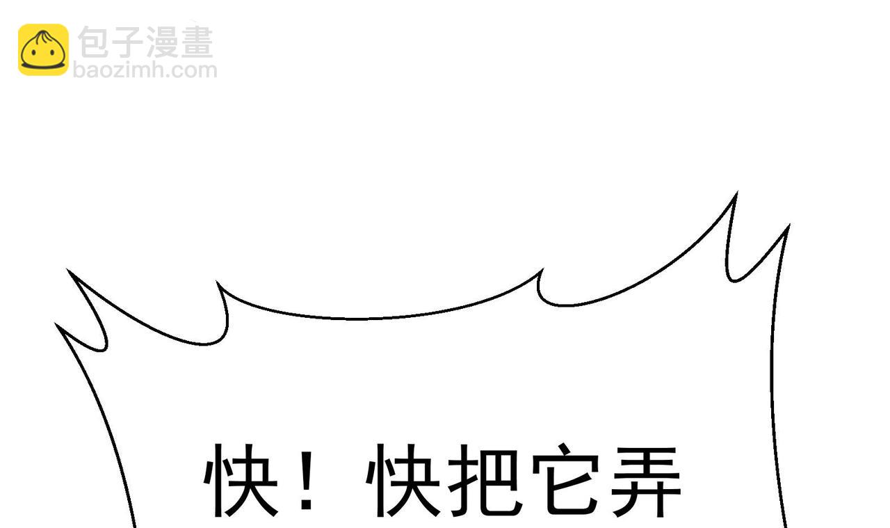 第29话 大型修罗场 2(1/2)-第30话