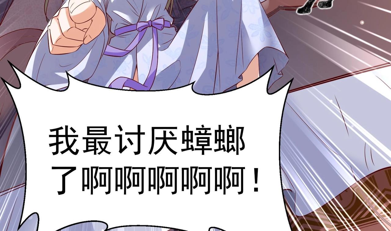 第29话 大型修罗场 2(1/2)-第30话