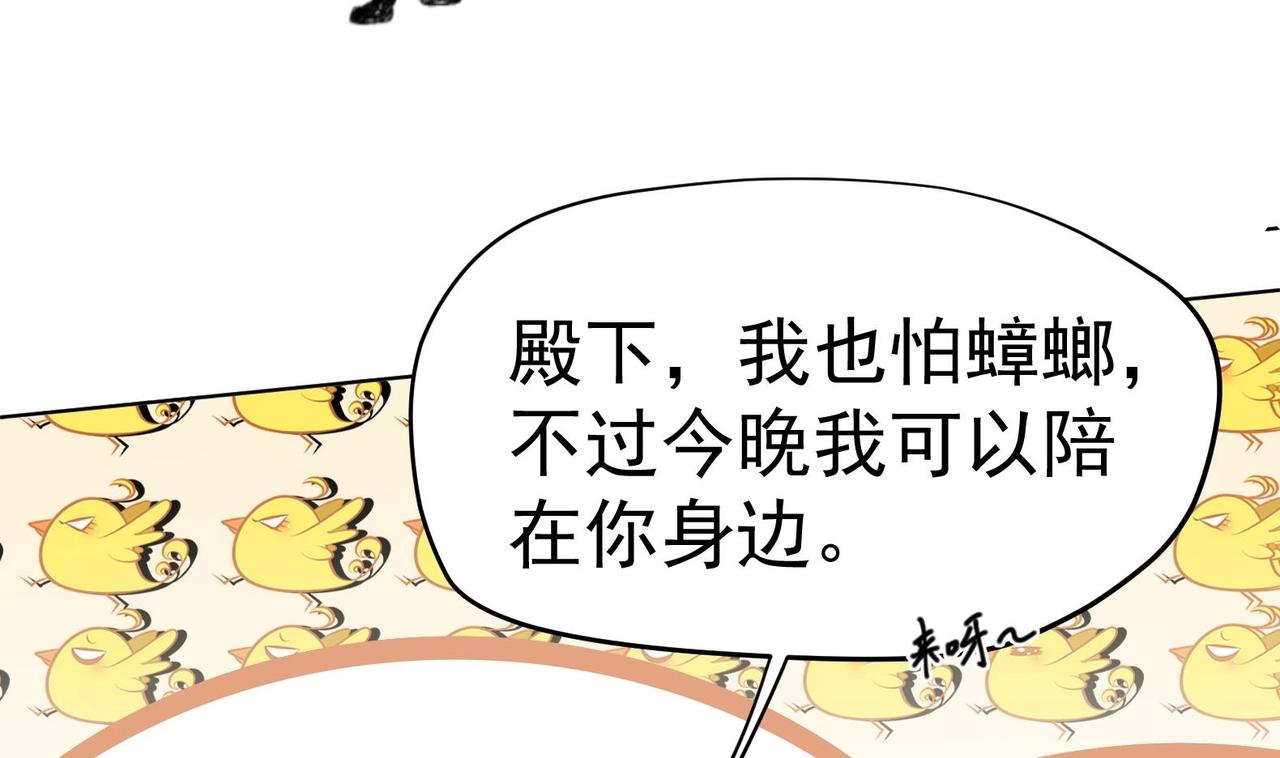 第29话 大型修罗场 2(1/2)-第30话