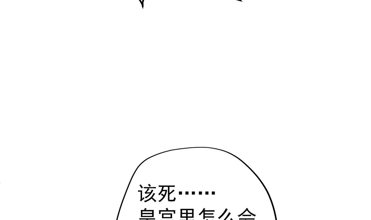 第29话 大型修罗场 2(1/2)-第30话