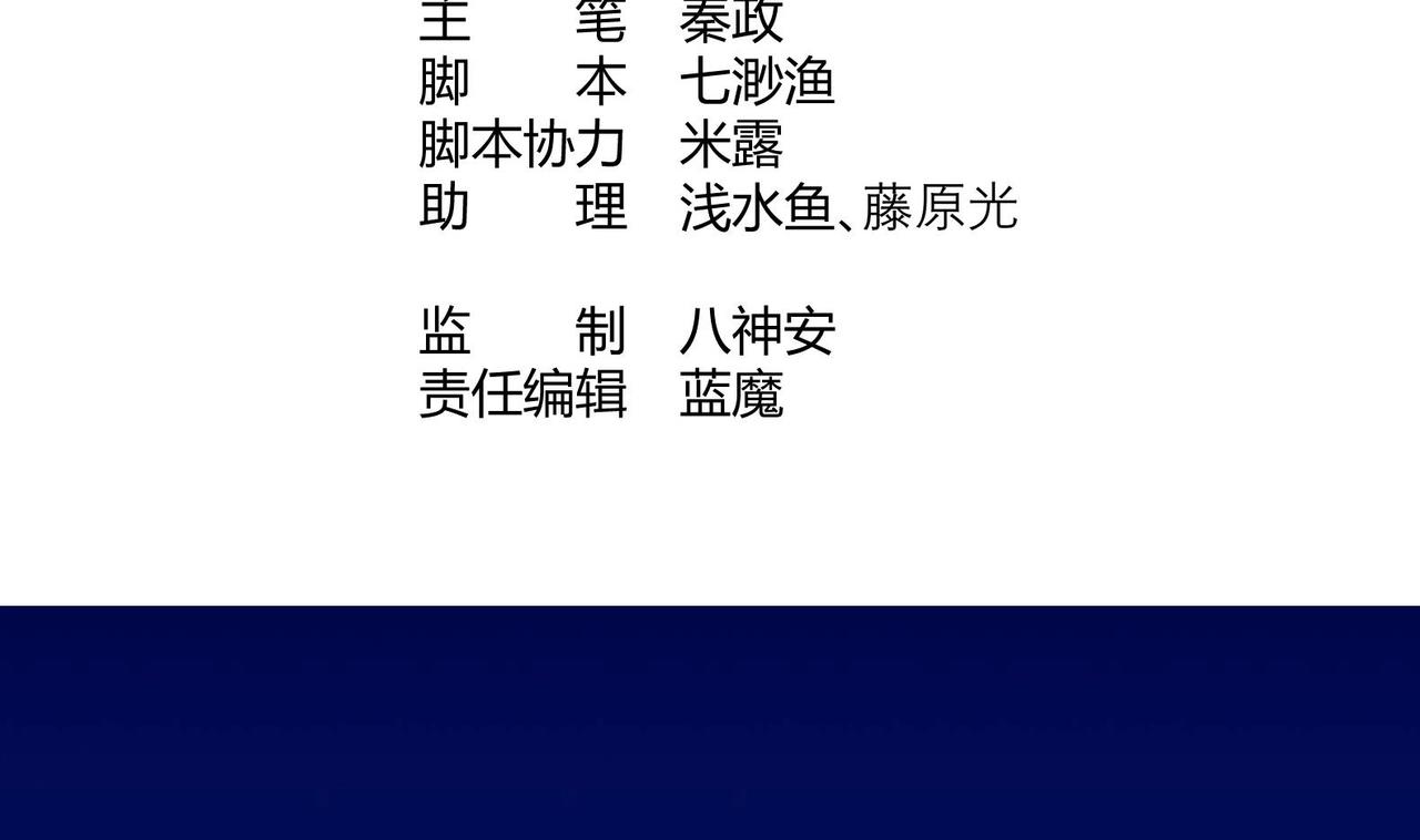 第29话 大型修罗场 2(1/2)-第30话