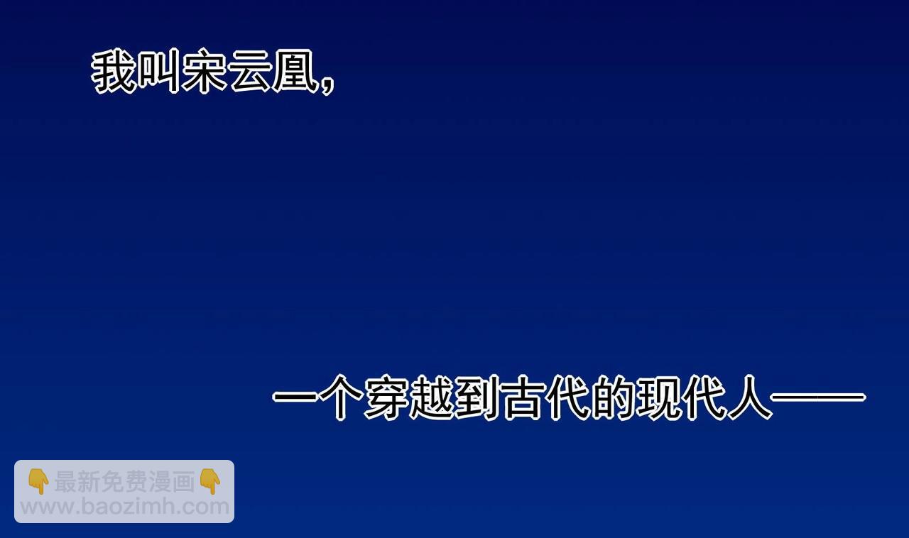 第29话 大型修罗场 2(1/2)-第30话