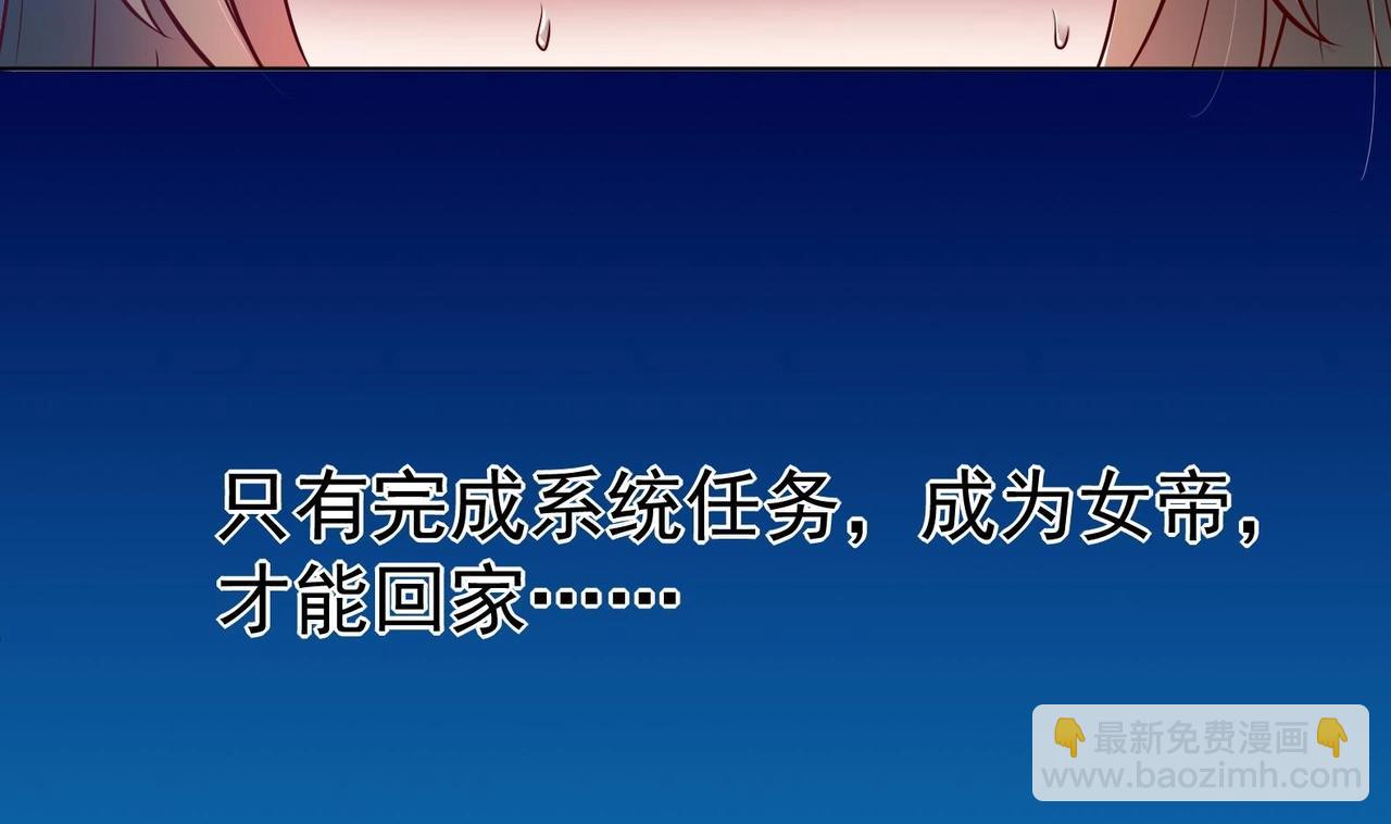 第29话 大型修罗场 2(1/2)-第30话
