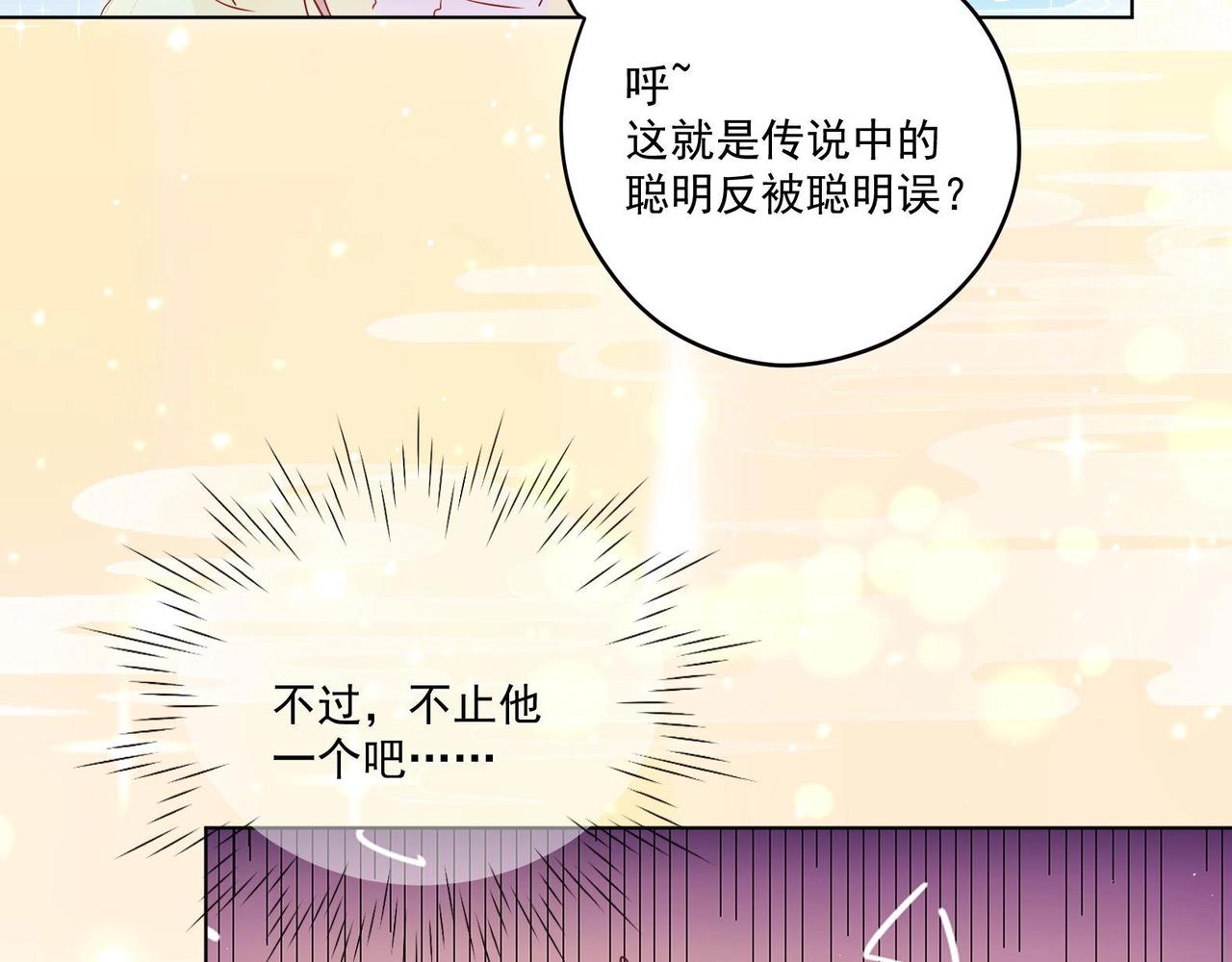 第3话 小哥你来的太突然(1/2)-第4话