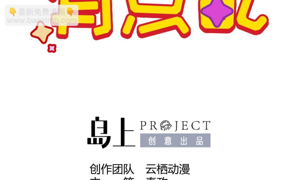 第3话 小哥你来的太突然(1/2)-第4话