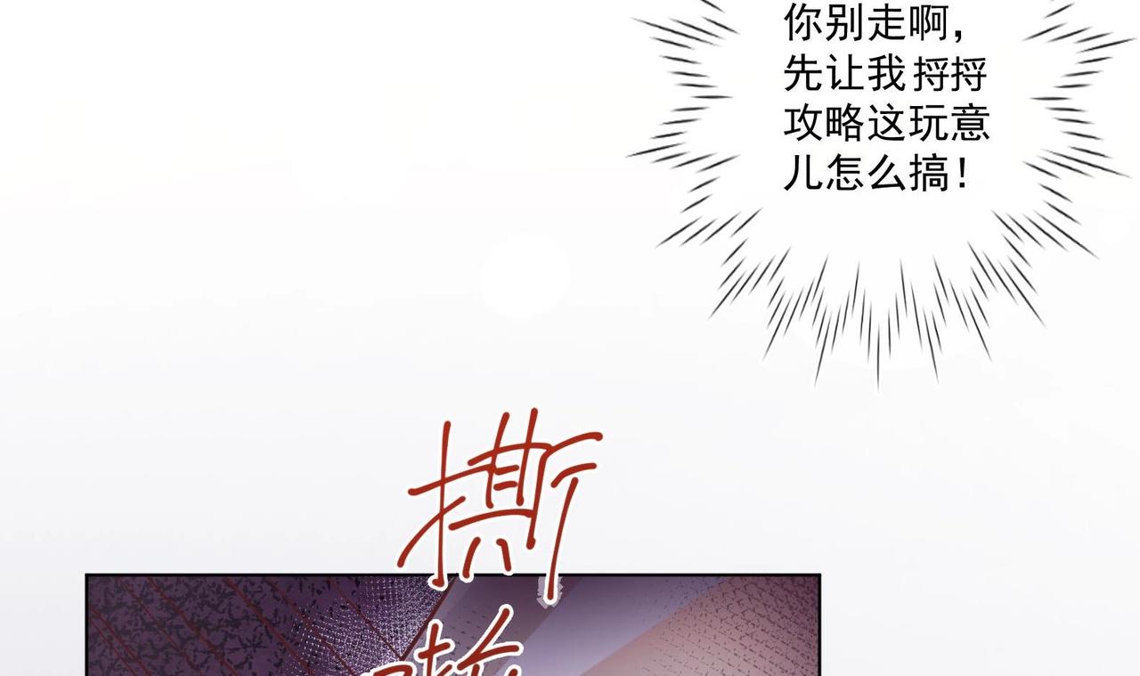 第3话 小哥你来的太突然(1/2)-第4话