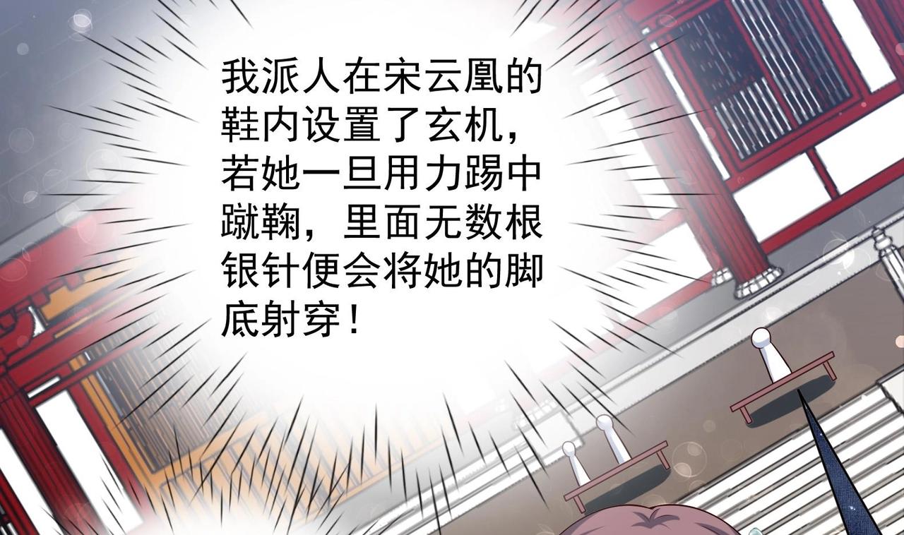 第31话 全员恶人 2(1/2)-第32话