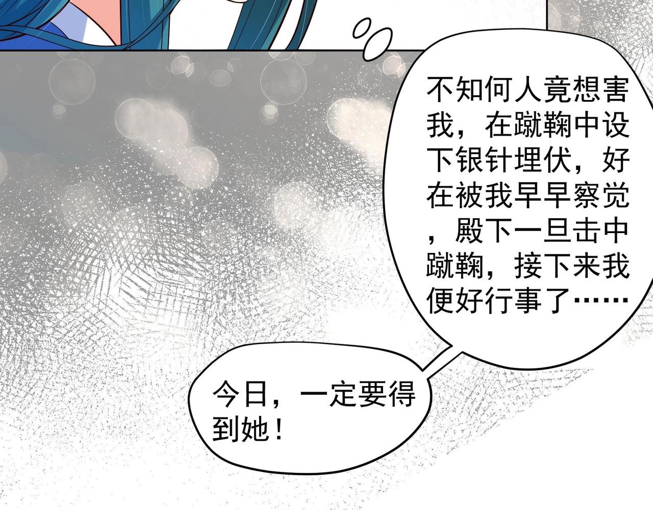 第31话 全员恶人 2(1/2)-第32话