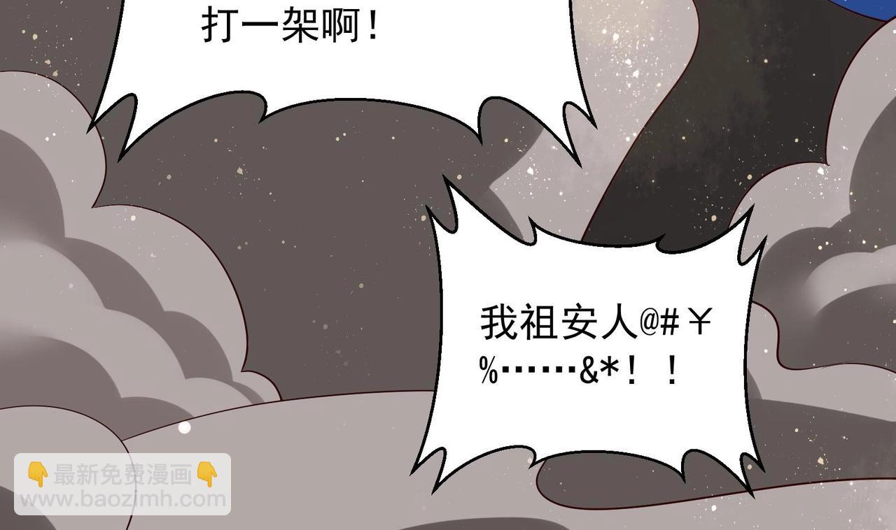 第31话 全员恶人 2(1/2)-第32话