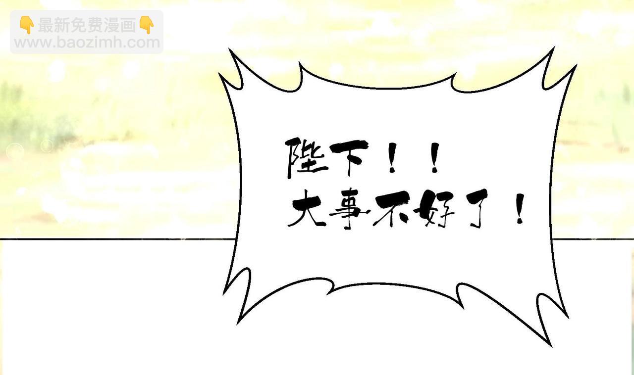 第33话 被褫夺封号！？(1/2)-第34话