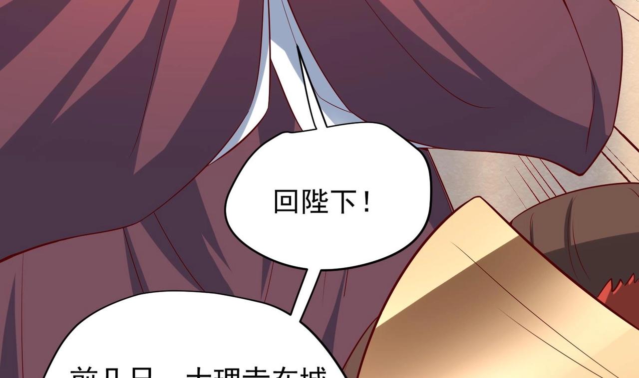 第33话 被褫夺封号！？(1/2)-第34话