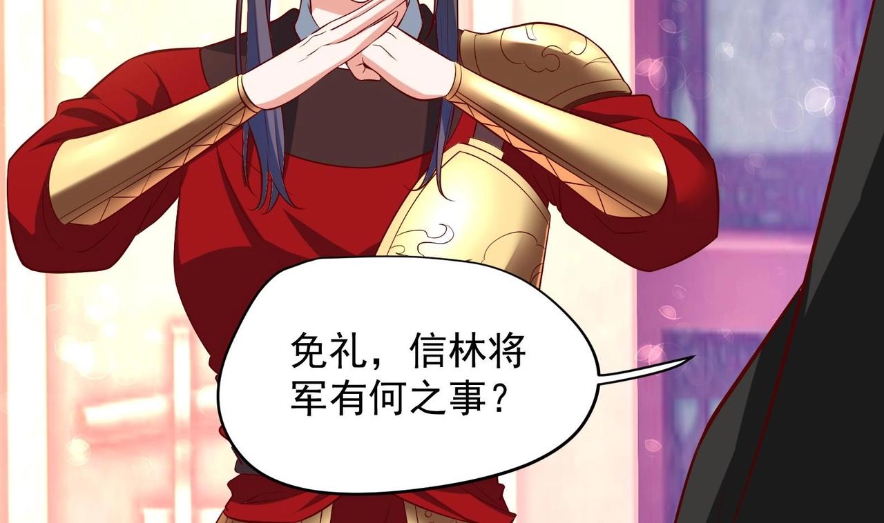 第33话 被褫夺封号！？(1/2)-第34话