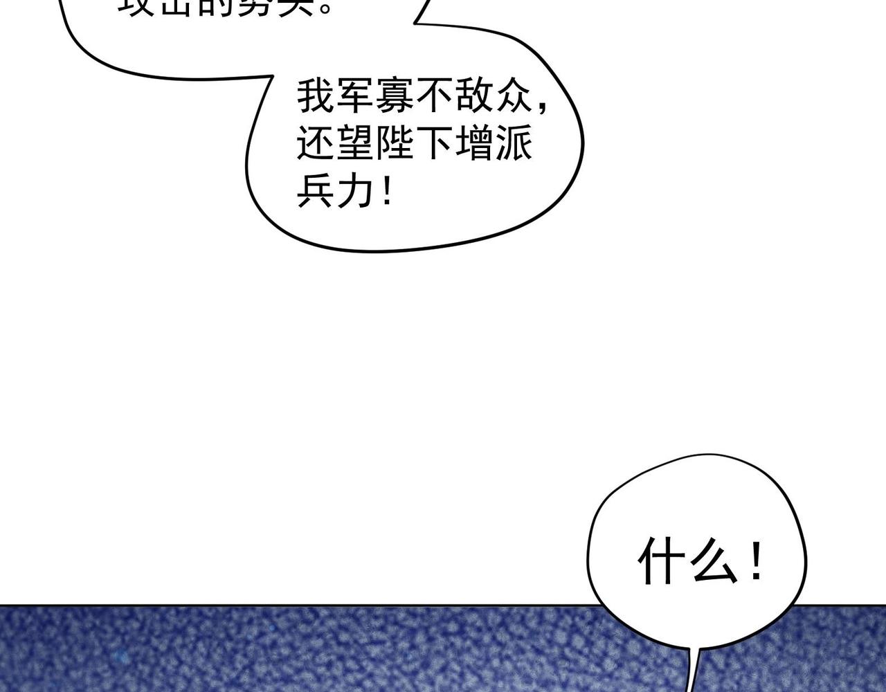 第33话 被褫夺封号！？(1/2)-第34话