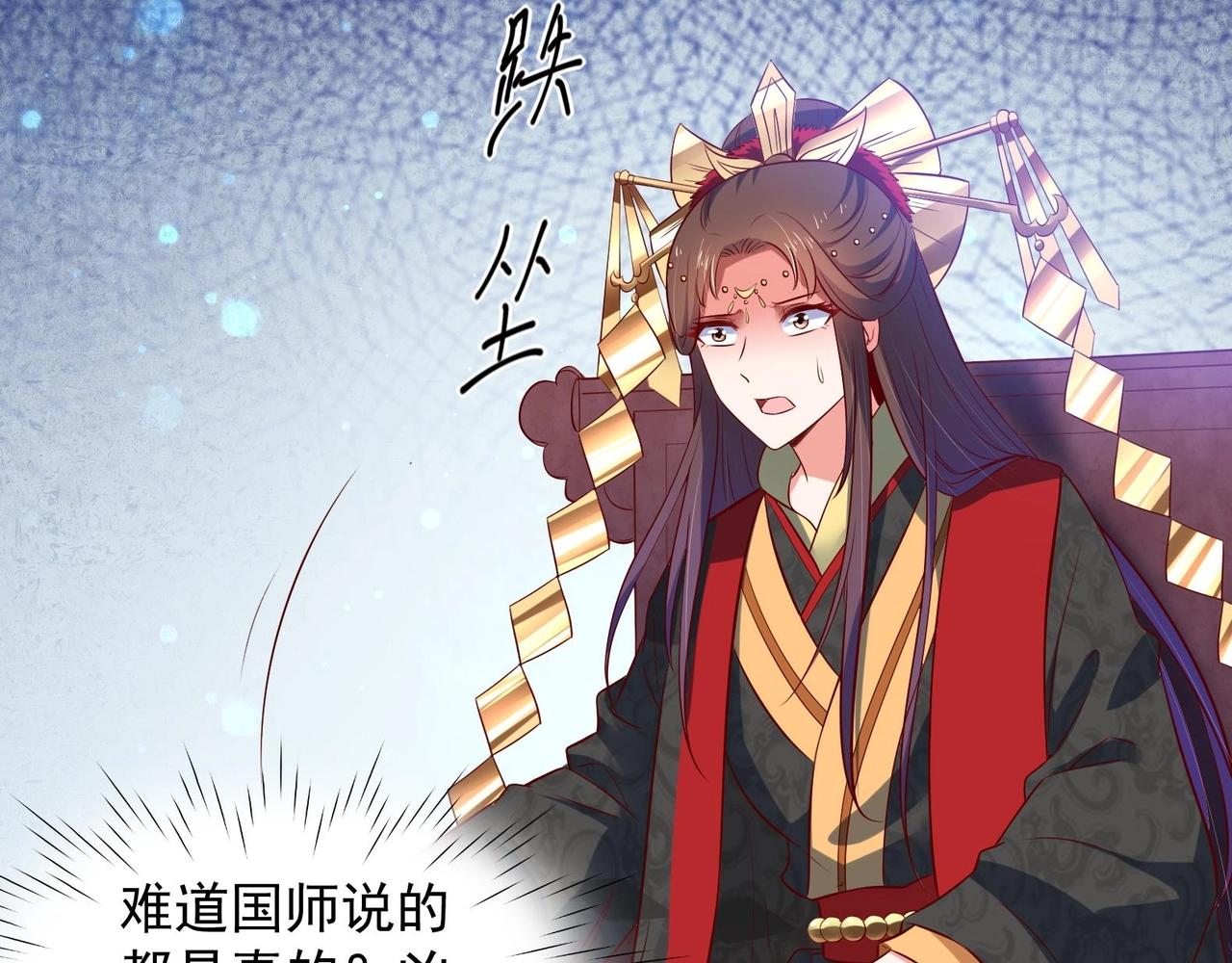 第33话 被褫夺封号！？(1/2)-第34话