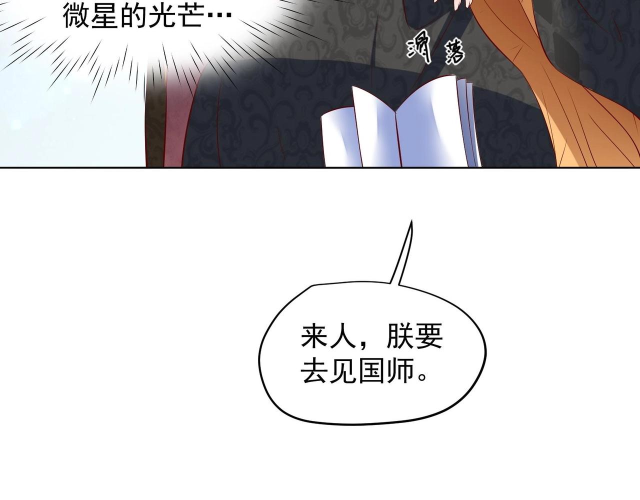 第33话 被褫夺封号！？(1/2)-第34话