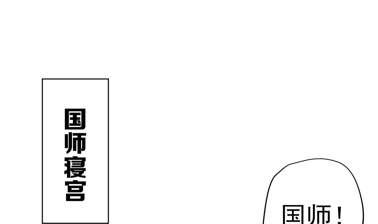 第33话 被褫夺封号！？(1/2)-第34话