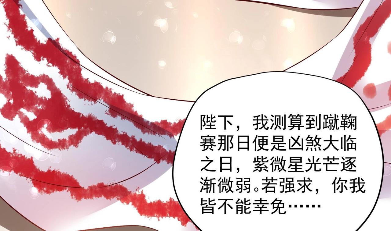 第33话 被褫夺封号！？(1/2)-第34话