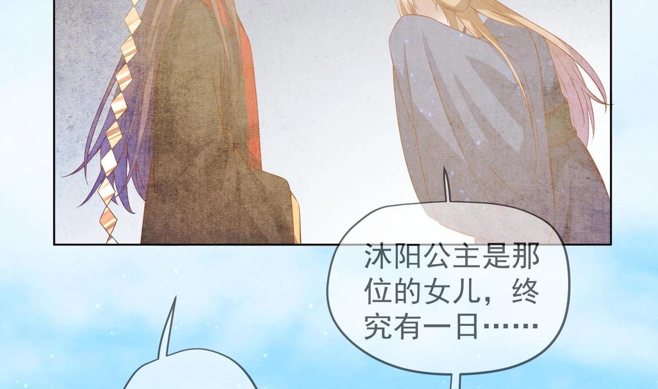 第33话 被褫夺封号！？(1/2)-第34话