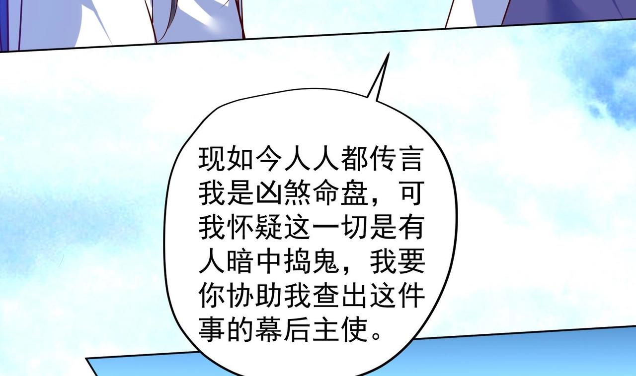 第35话 反转 2(1/2)-第36话