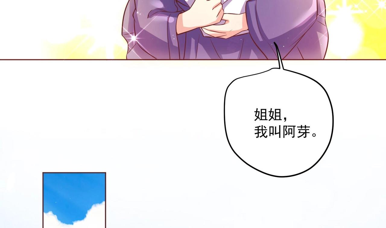 第5话 花丛中寻人(1/2)-第6话