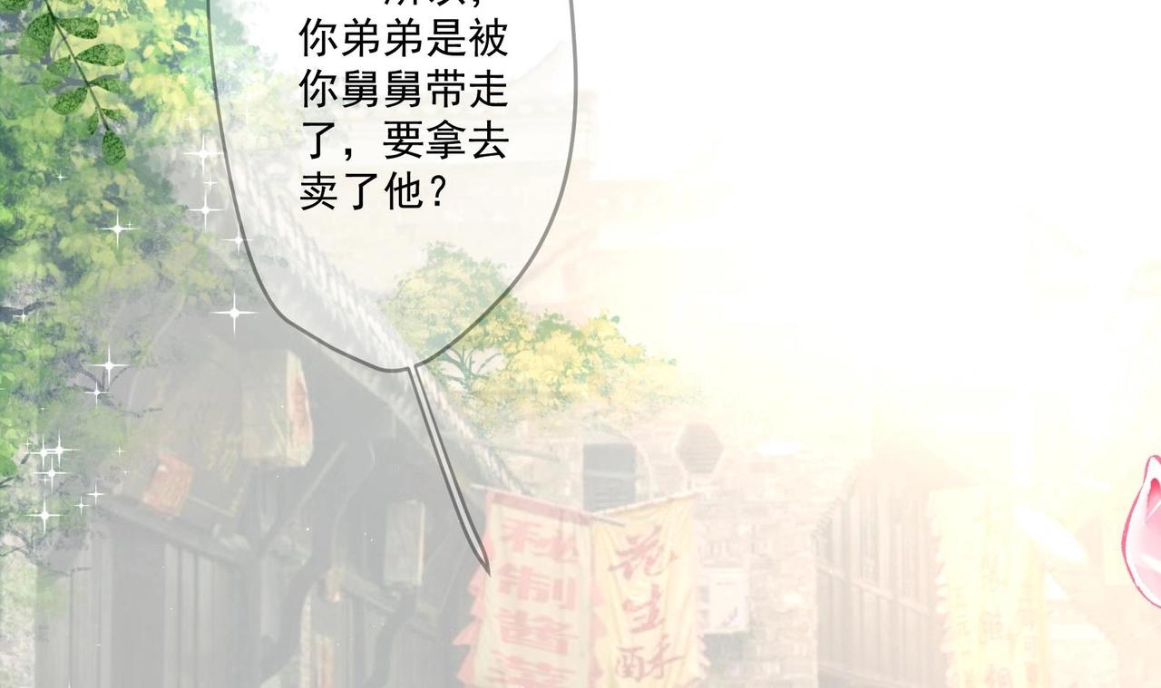 第5话 花丛中寻人(1/2)-第6话