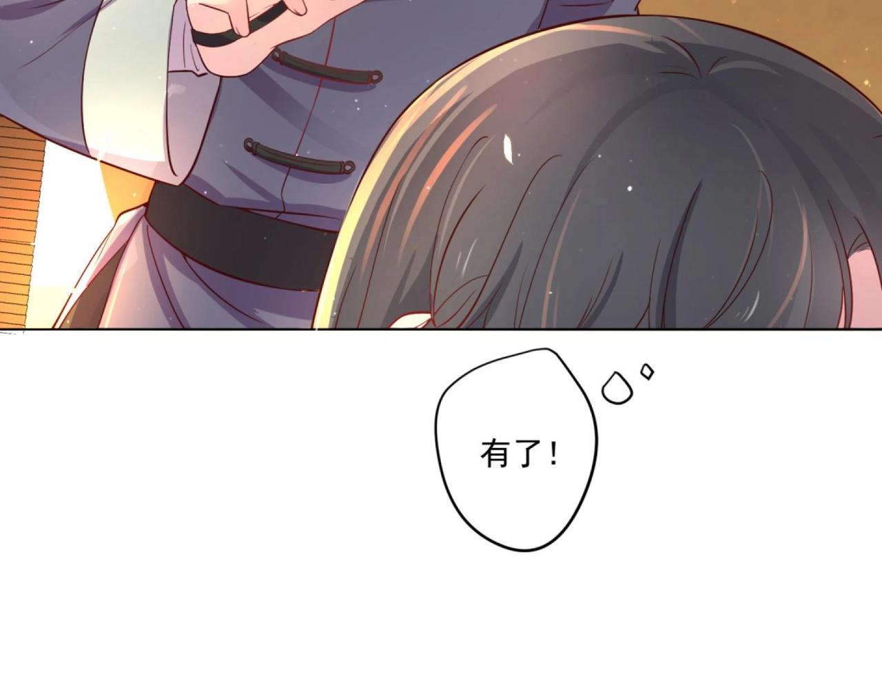 第7话 裤裆藏匕首？！(1/2)-第8话