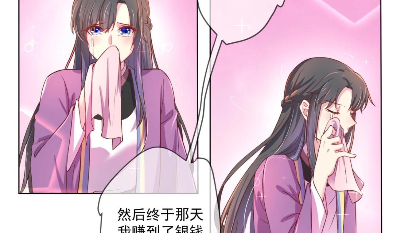 第7话 裤裆藏匕首？！(1/2)-第8话