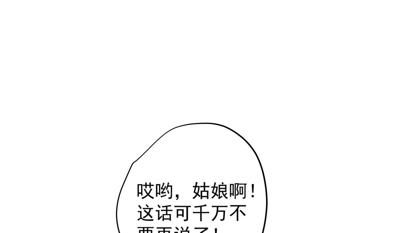 第9话 吃醋了(1/2)-第10话