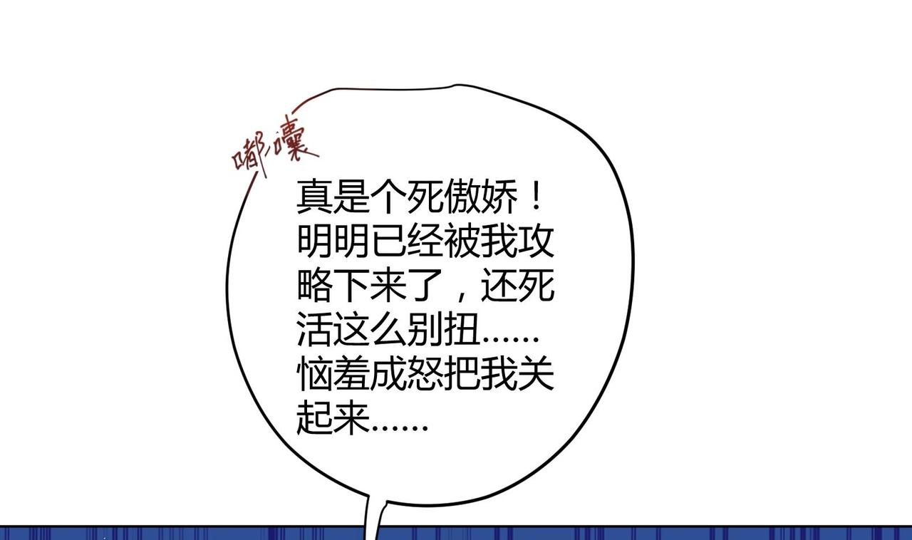 第9话 吃醋了(1/2)-第10话