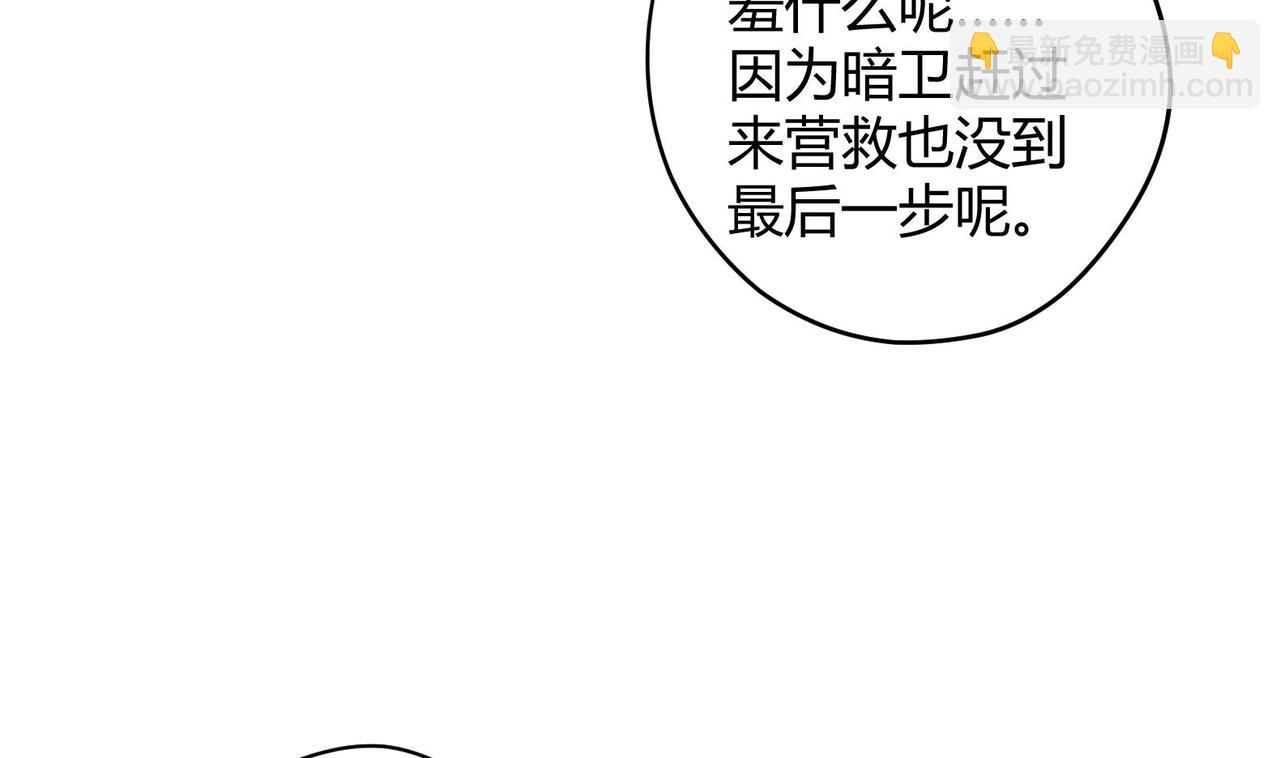 第9话 吃醋了(1/2)-第10话