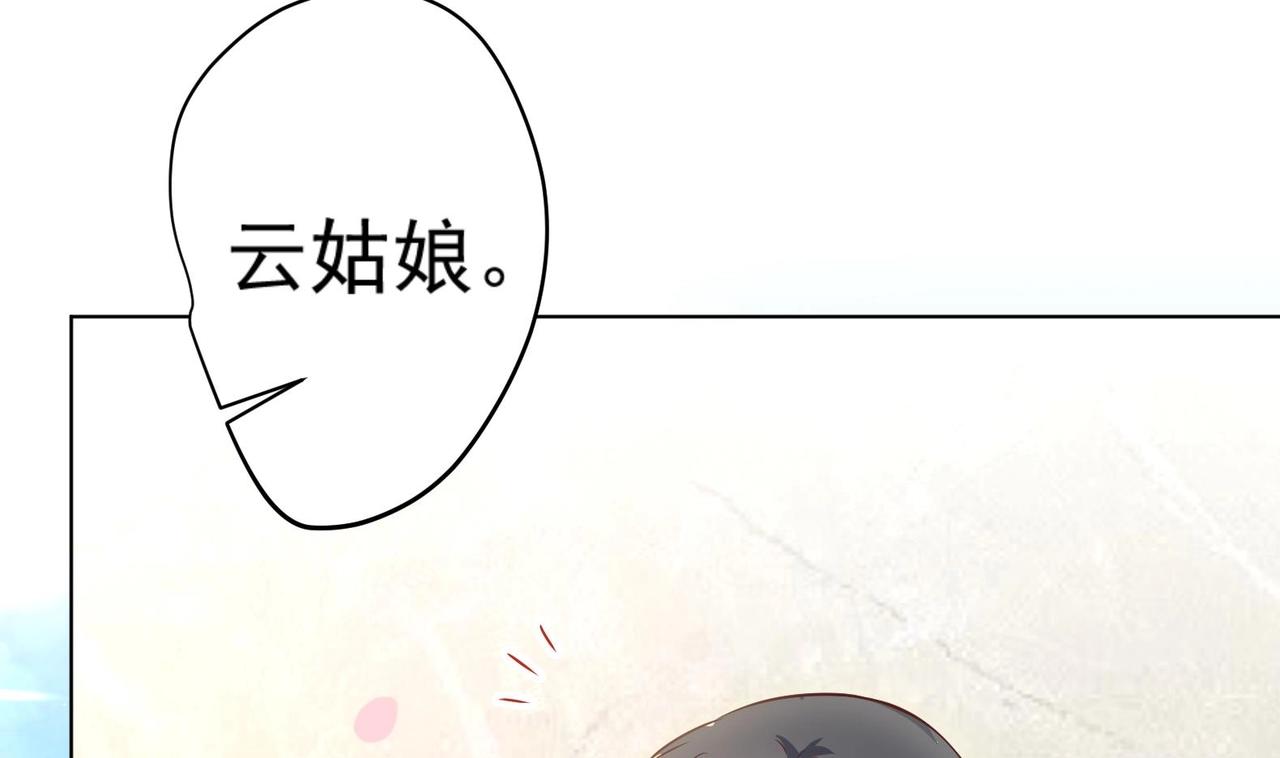 第9话 吃醋了(1/2)-第10话