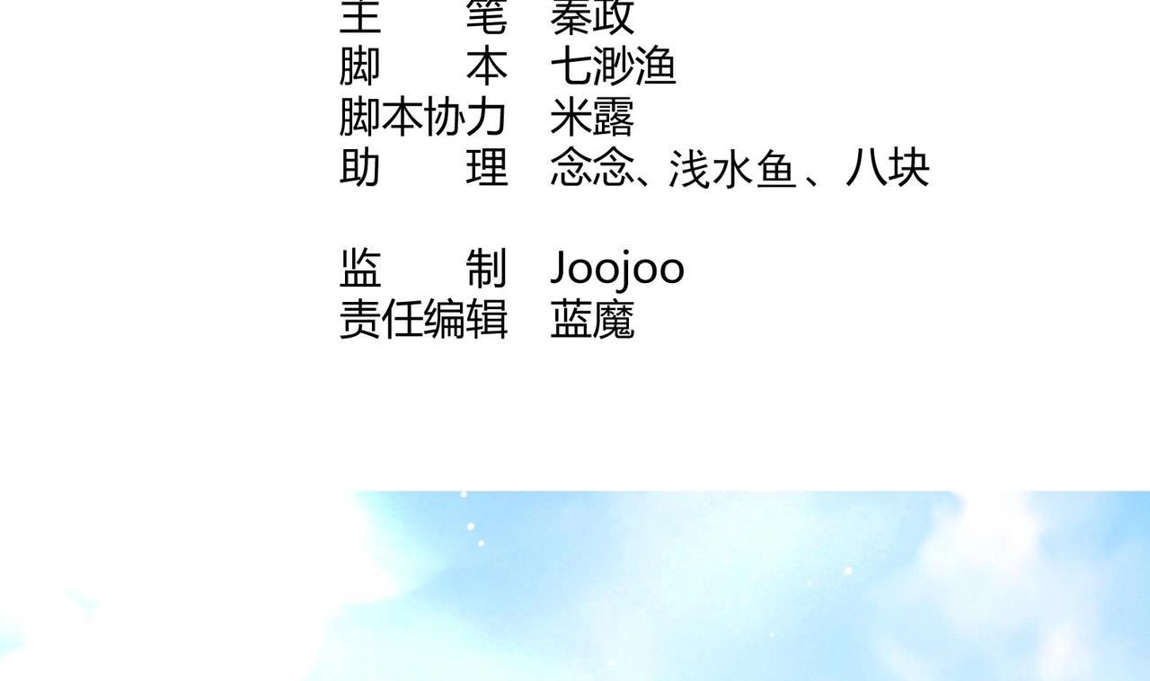 第9话 吃醋了(1/2)-第10话