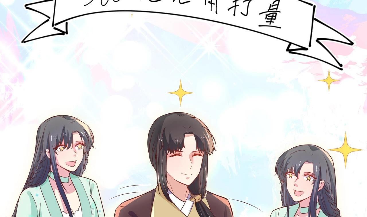 第9话 吃醋了(1/2)-第10话